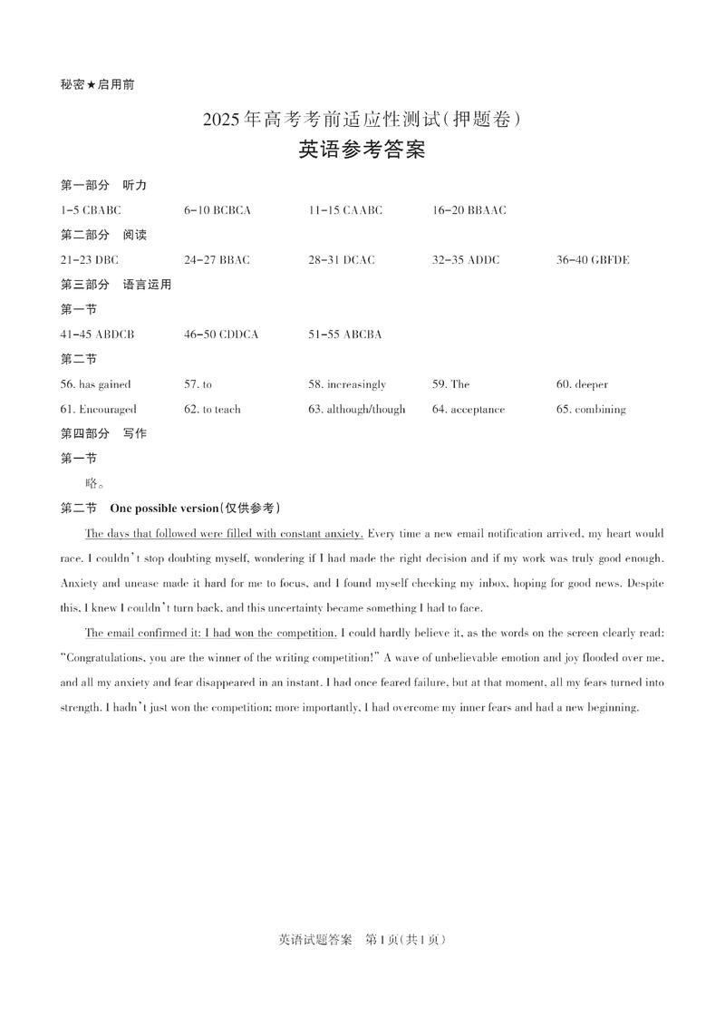 2025山西特岗英语试题会考什么?-图1 2025山西特岗英语试题会考什么?-图1