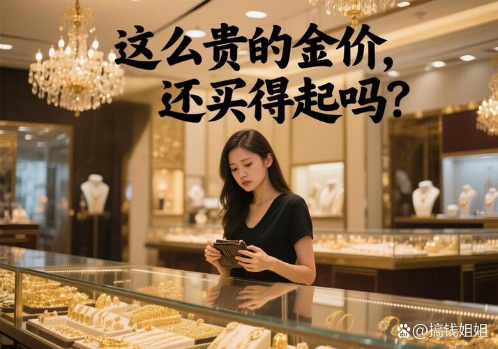 开珠宝店投资到底要多少钱？-图2
