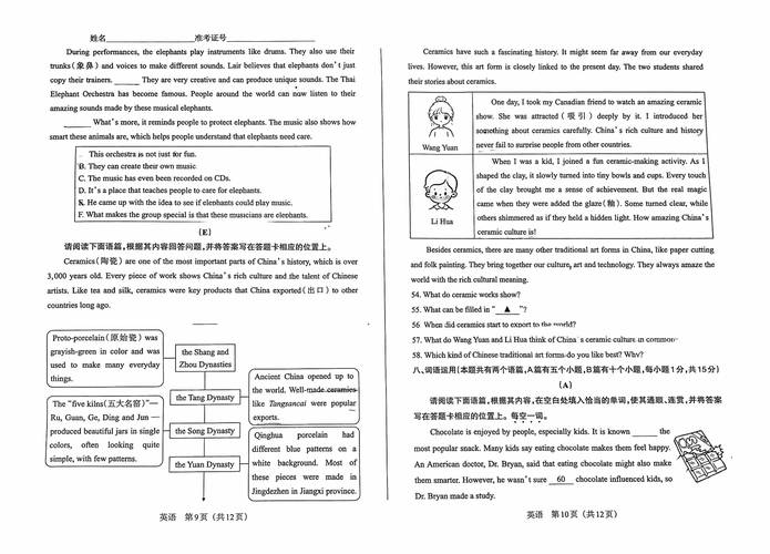 2025山西特岗英语真题难度如何？-图3
