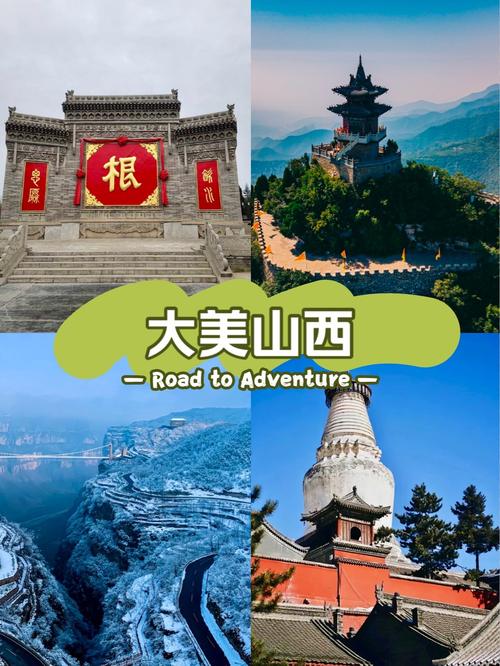 山西旅游发展大会2025-图2