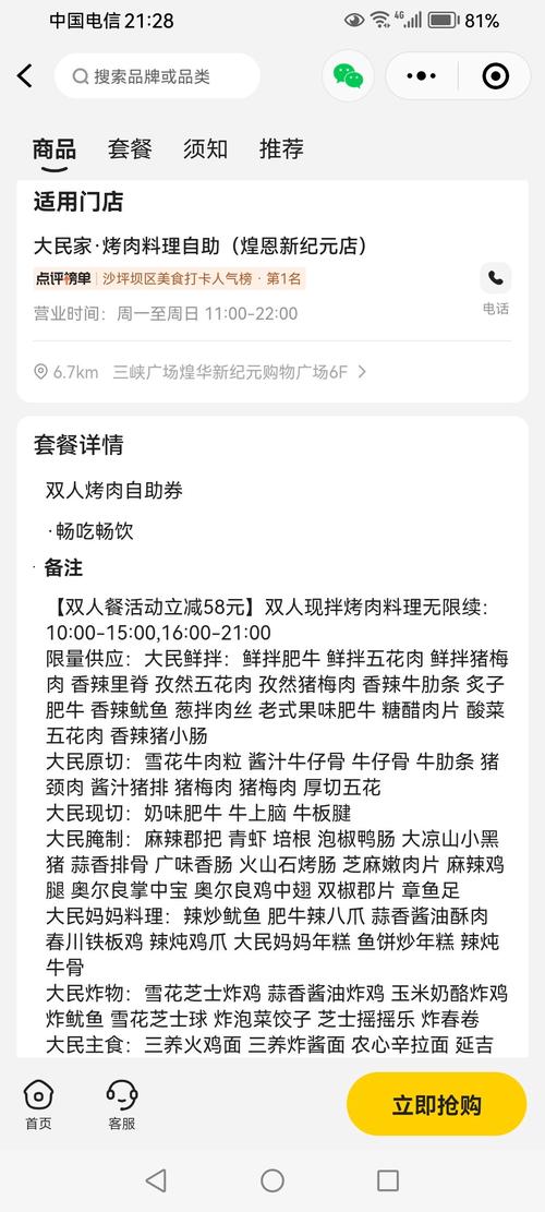 开自助烤肉店投资到底要多少？-图3