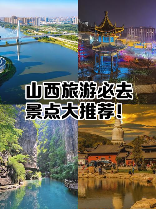 山西旅游必去十大景点自驾-图1