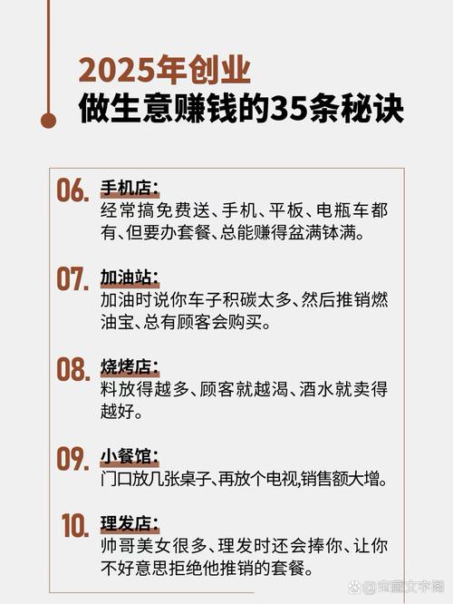 想自己创业小投资能做什么-图3 想自己创业小投资能做什么-图3