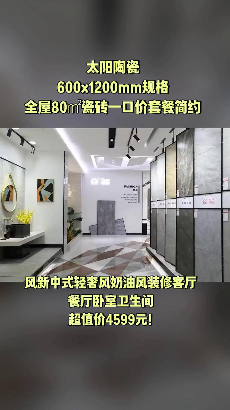 瓷砖加盟专卖店投资多少?-图2 瓷砖加盟专卖店投资多少?-图2