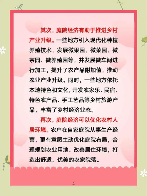 现在在农村投资什么项目好-图3 现在在农村投资什么项目好-图3