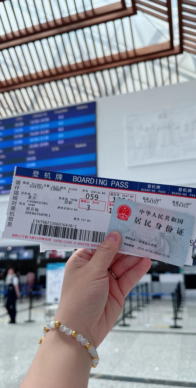 北京到山西运城飞机票多少钱?-图3 北京到山西运城飞机票多少钱?-图3