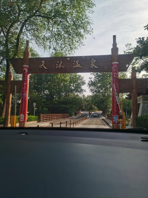 平山西苑温泉度假村电话是多少？-图2