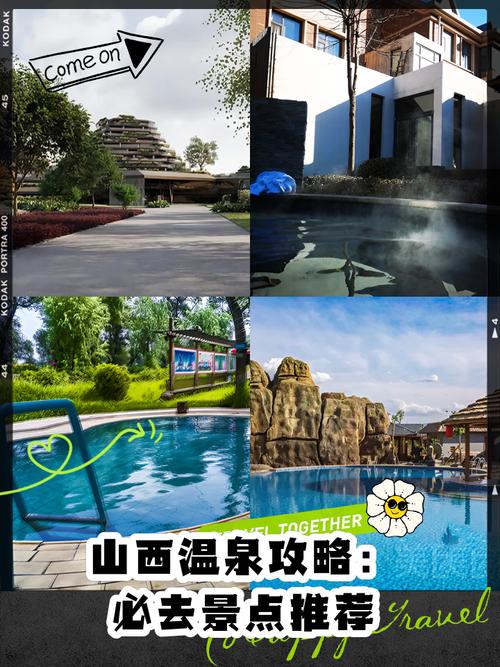 平山西苑温泉度假村电话是多少？-图1