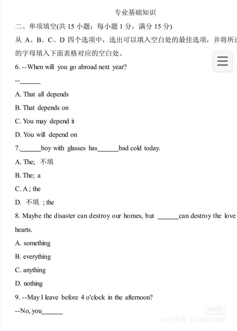 2025山西特岗语文真题有何变化或重点？-图2