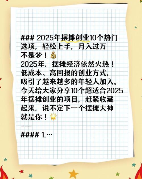 2025年投资创业,哪些项目最值得入局?-图1 2025年投资创业,哪些项目最值得入局?-图1