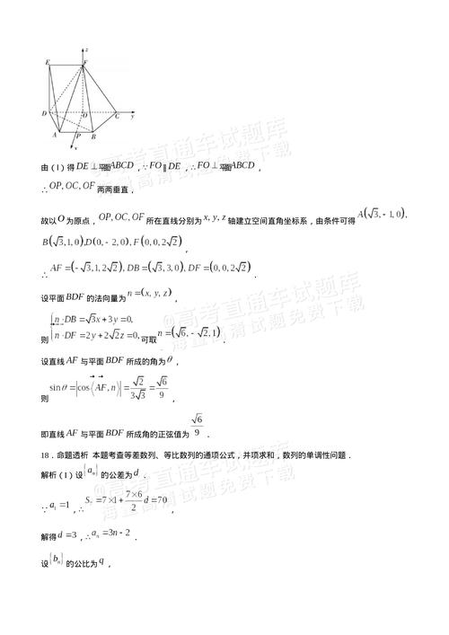 2025山西数学特岗答案何时公布?-图1 2025山西数学特岗答案何时公布?-图1