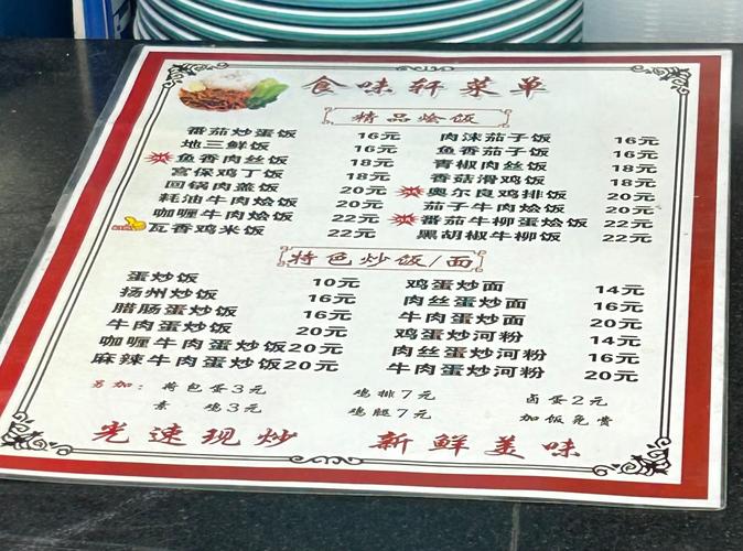 开快餐店投资多少？启动资金要多少？-图3
