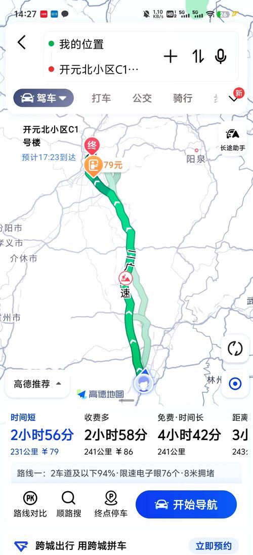 天津到山西长治多少公里？-图1