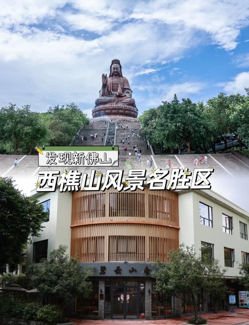 佛山西樵山山上附近住店-图3