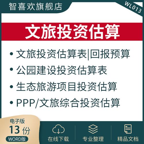 投资少收益快项目真存在吗?-图3 投资少收益快项目真存在吗?-图3