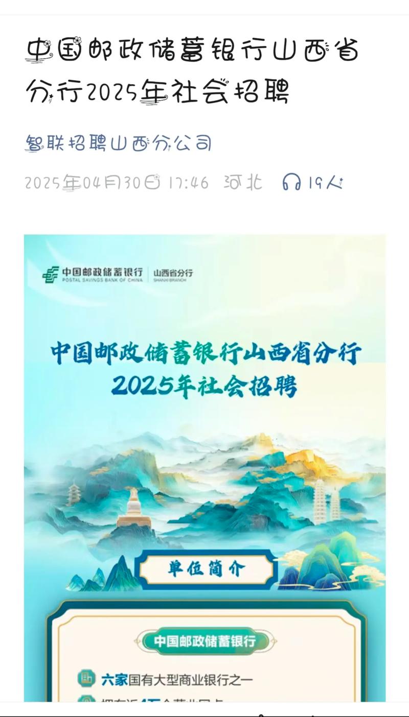 2025山西媒体招聘何时开始？条件有哪些？-图1