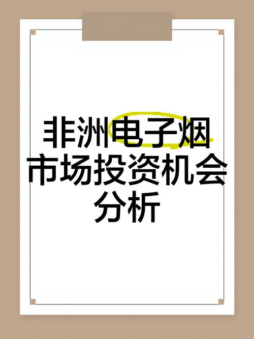 电子烟投资门槛是多少？-图2