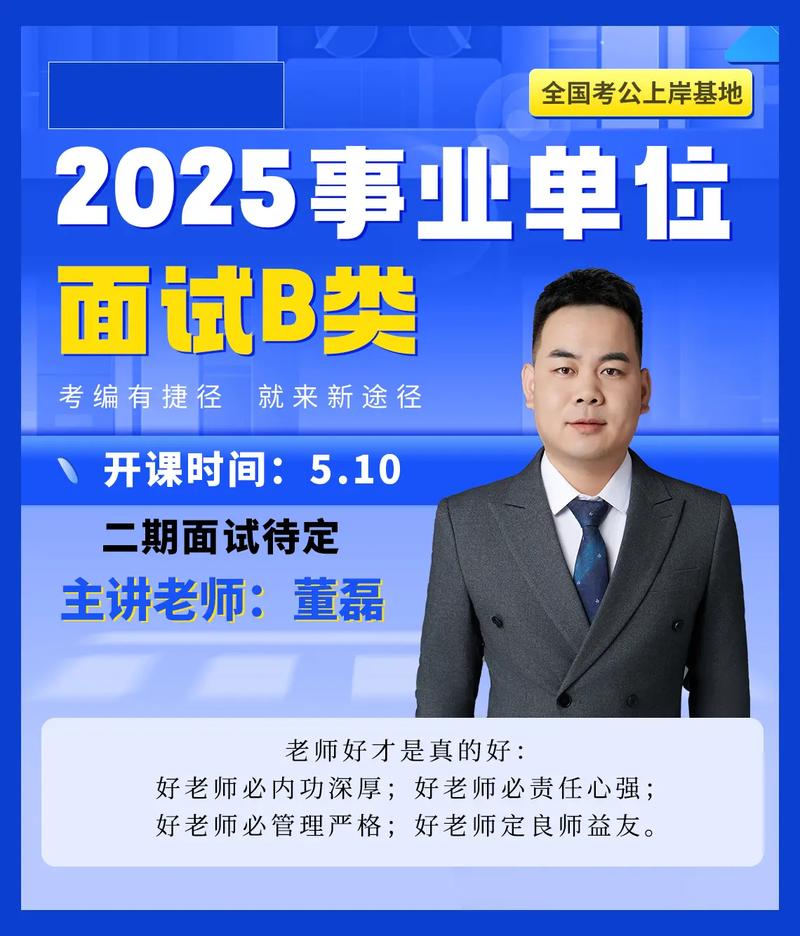 2025山西地勘局面试考什么？-图2