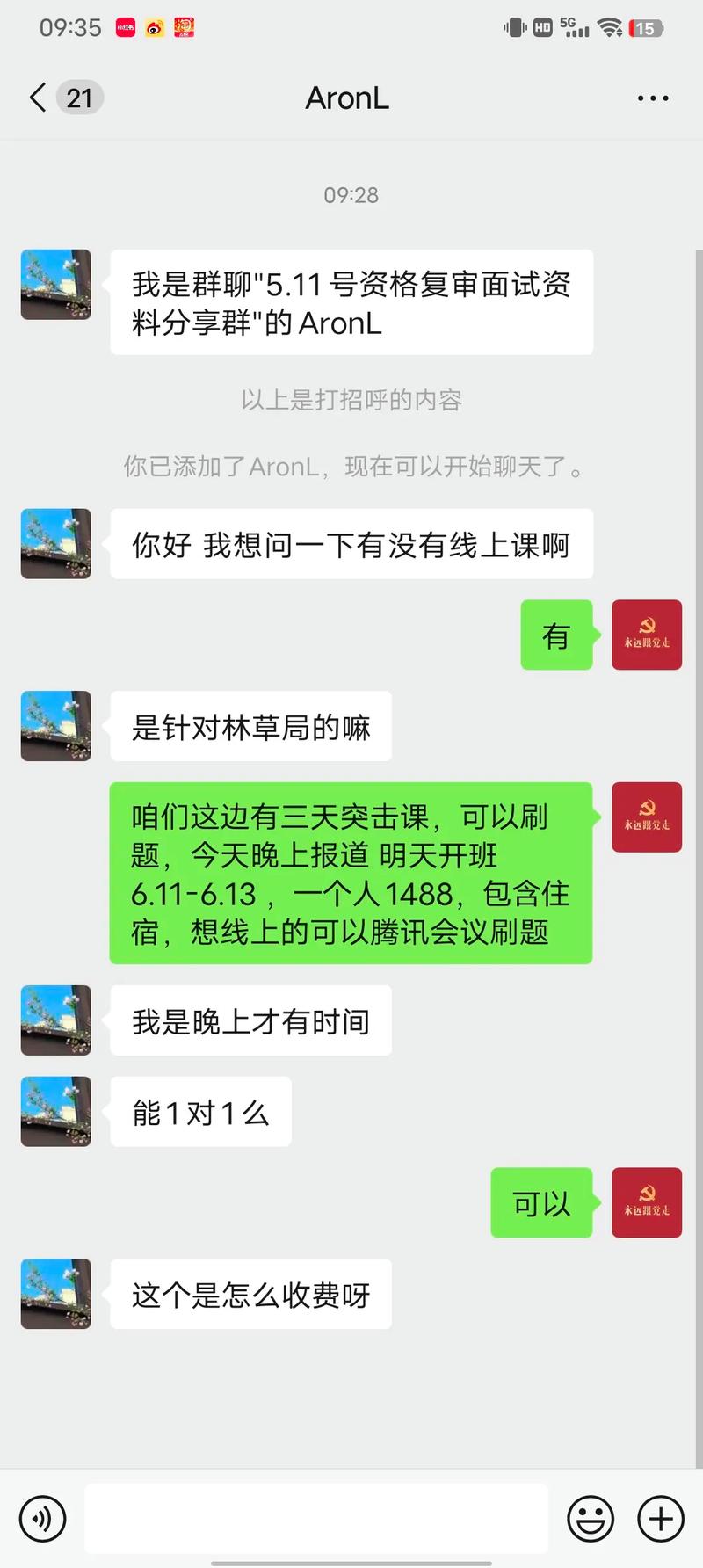 2025山西地勘局面试考什么？-图3