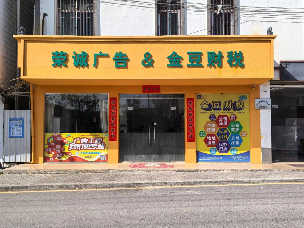 零投资创业开店如何实现投资好？-图2