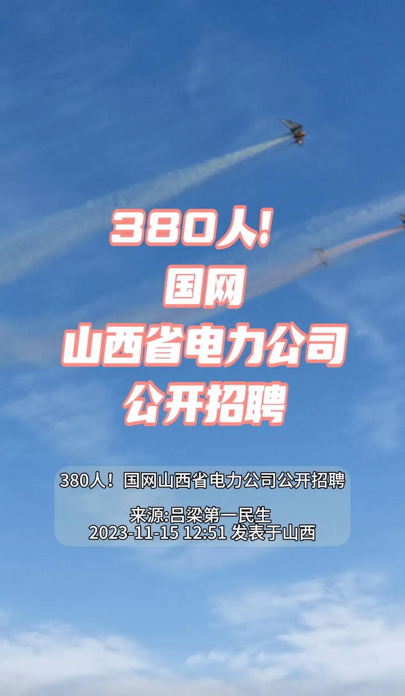 2025山西电信招聘何时启动？有哪些岗位？-图2