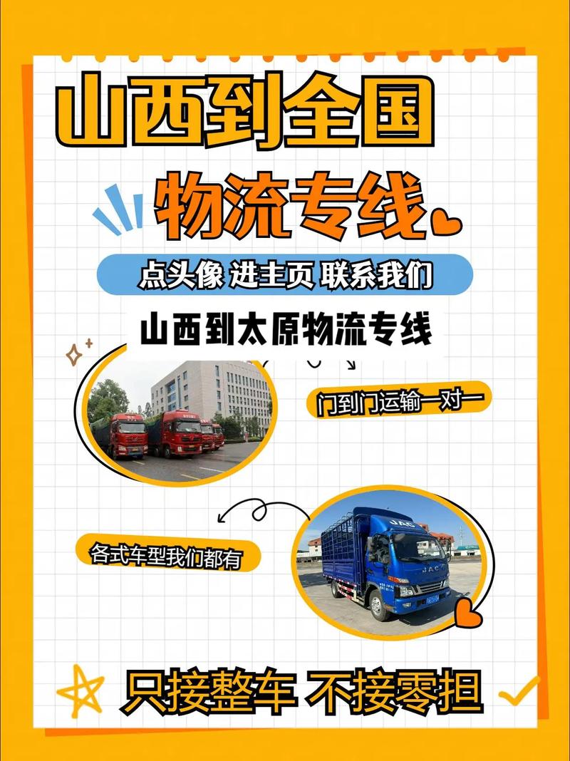 山西省 大同市天天快递-图2