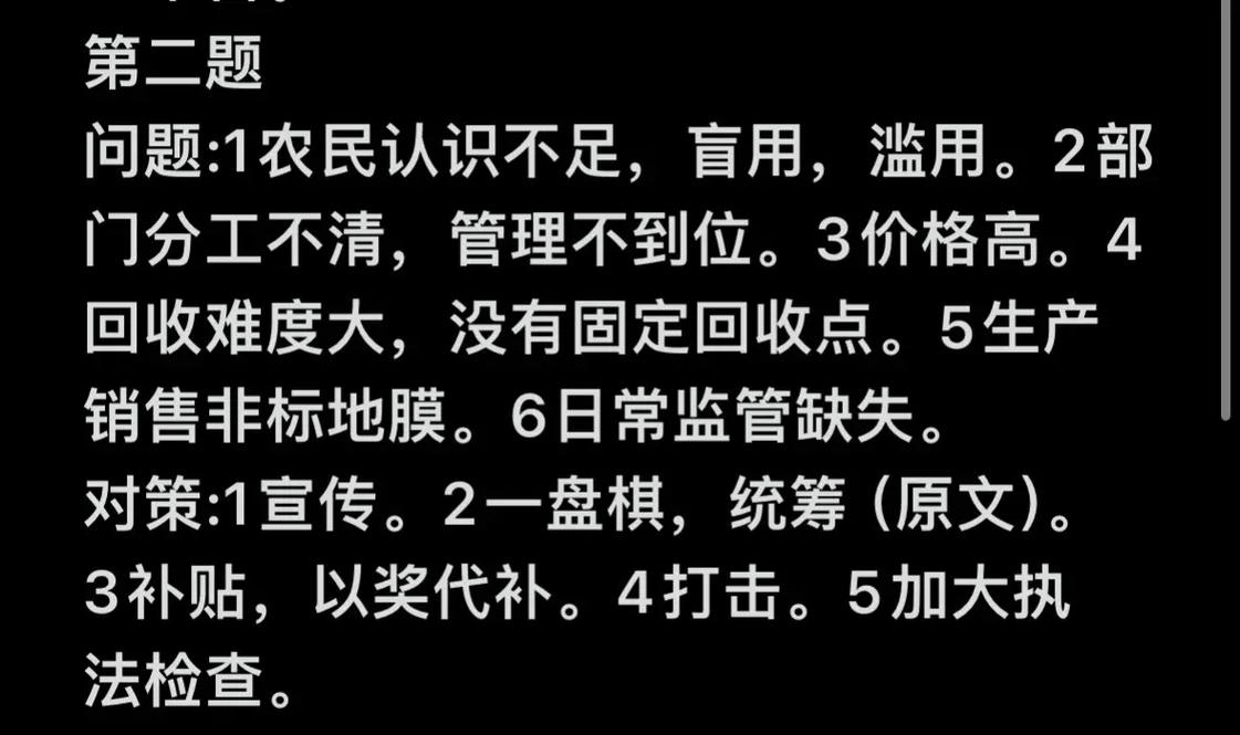 2025山西申论答案，评分标准是什么？-图2