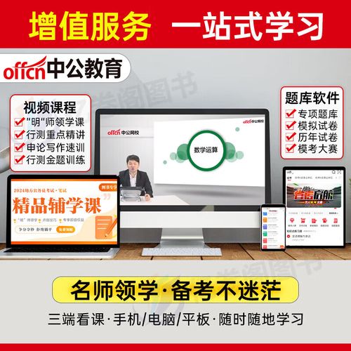 2025山西申论答案，评分标准是什么？-图3