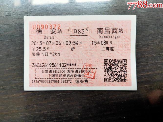 南昌到平顶山西火车怎么坐?-图3 南昌到平顶山西火车怎么坐?-图3