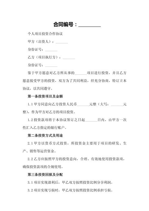 项目投资环保投资怎么写？关键要点与规范是什么？-图2