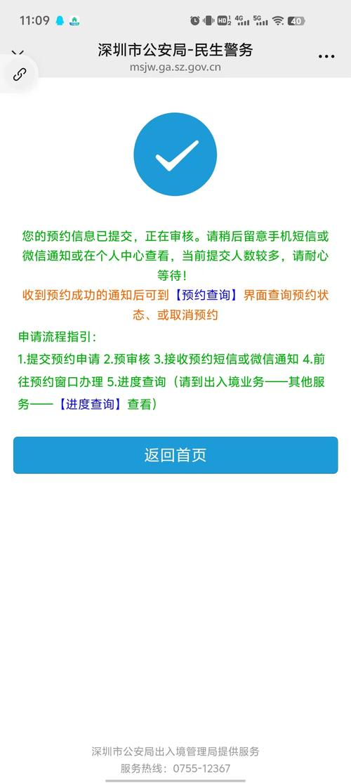 山西港澳通行证网上续签怎么操作？-图2