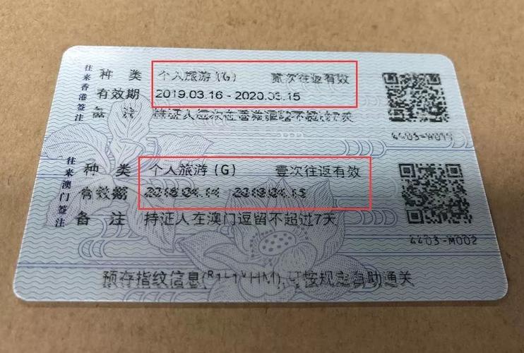 山西港澳通行证网上续签怎么操作？-图1