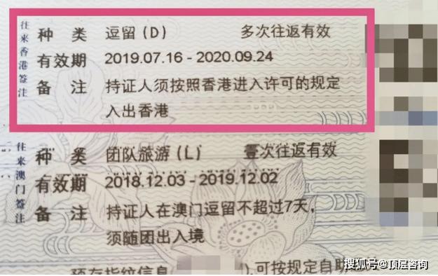 山西港澳通行证网上续签怎么操作？-图3