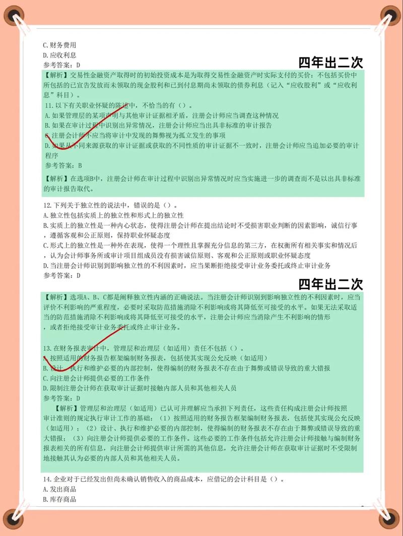 2025山西农信社资料有哪些备考重点？-图1