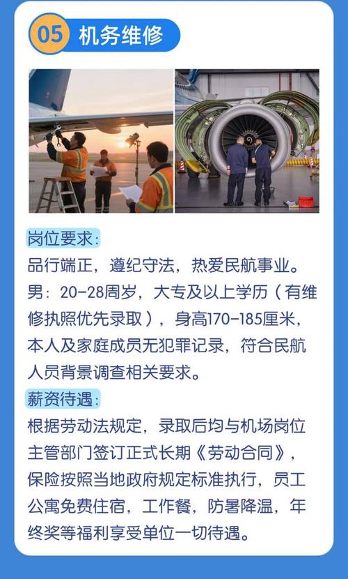 2025山西机场招聘何时启动？有何岗位要求？-图1