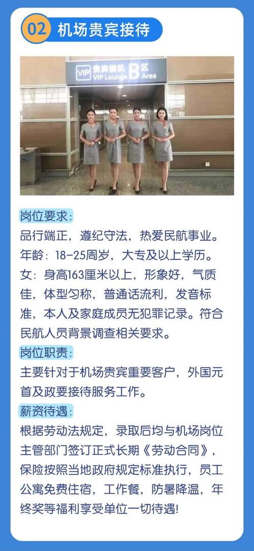 2025山西机场招聘何时启动？有何岗位要求？-图2