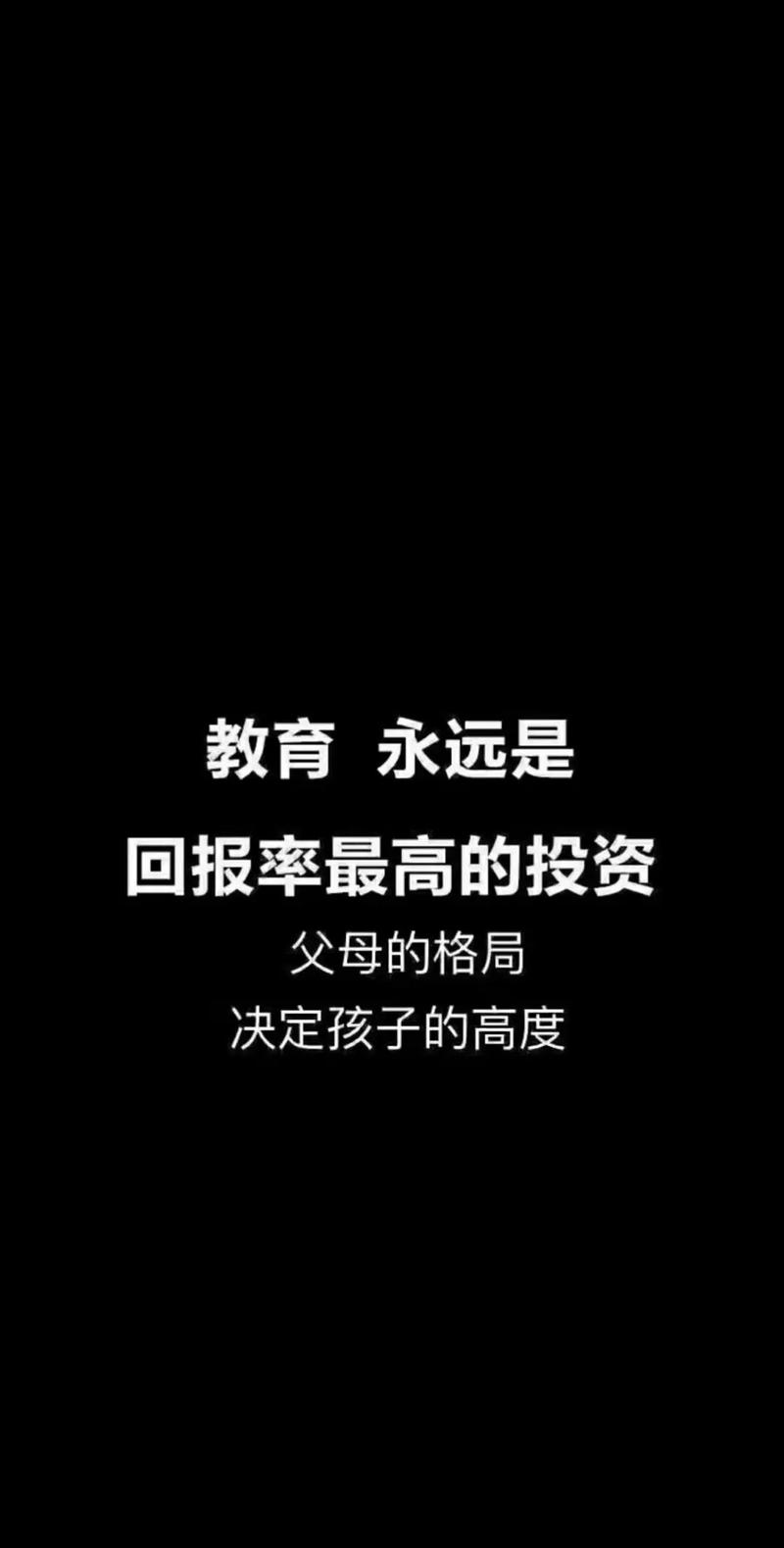 教育投资该如何高效投入？-图2