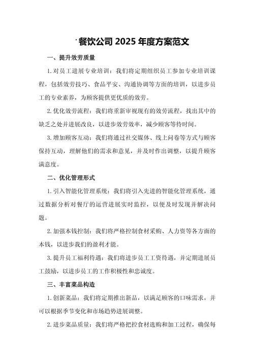 餐饮项目投资 环保投资-图1 餐饮项目投资 环保投资-图1