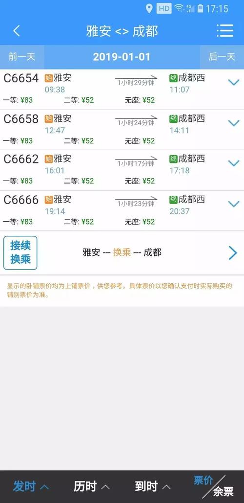 昆明到山西火车票多少钱-图2 昆明到山西火车票多少钱-图2