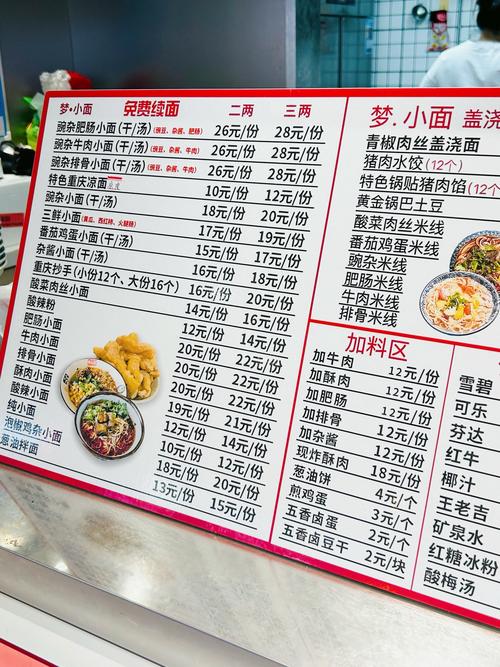 魏家9号面馆投资门槛是多少？-图2