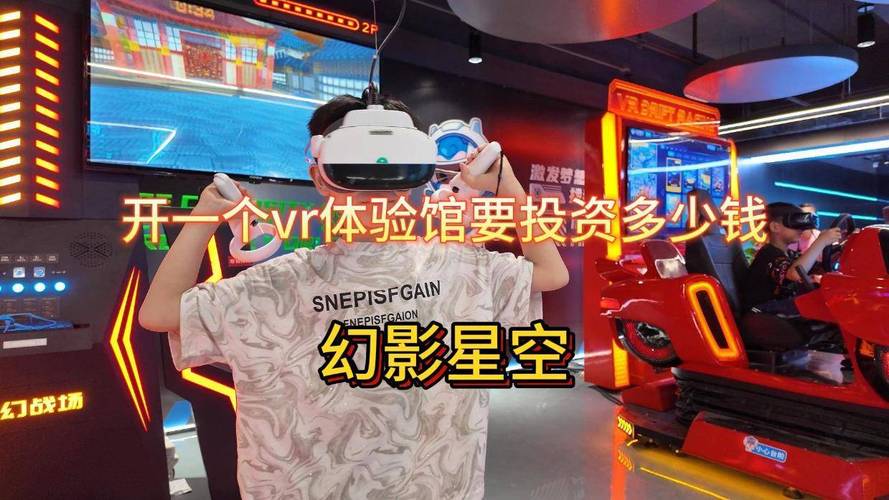 VR投资预算是多少？-图2