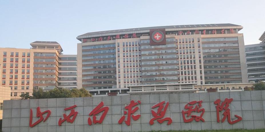 太原站到山西白求恩医院怎么走?-图1 太原站到山西白求恩医院怎么走?-图1