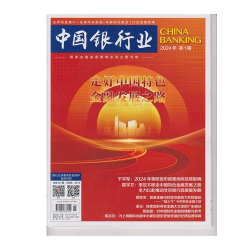 2025山西中行体检标准有哪些变化?-图1 2025山西中行体检标准有哪些变化?-图1