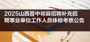 2025山西中行体检标准有哪些变化?-图2 2025山西中行体检标准有哪些变化?-图2