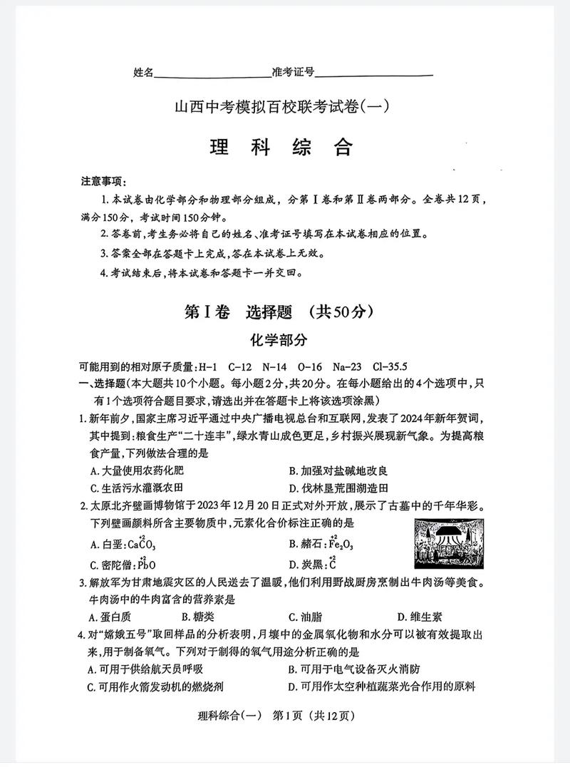 山西农信社考题2012-图3