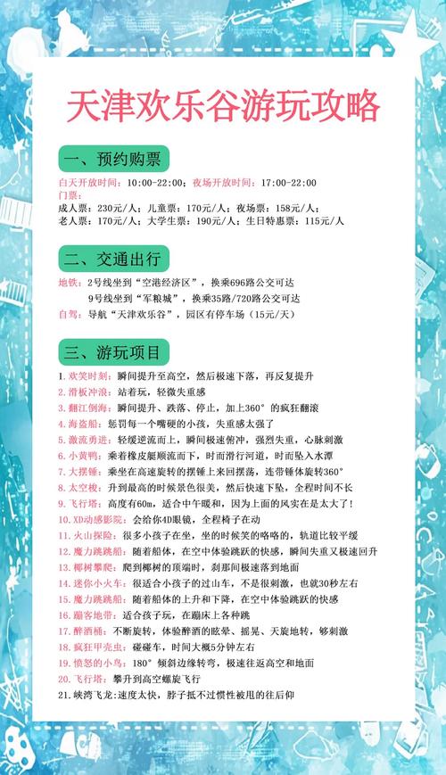 大型儿童乐园投资要花多少钱？-图2