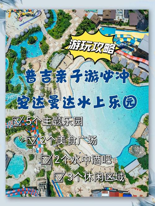 室外水上乐园投资成本究竟几何？-图2