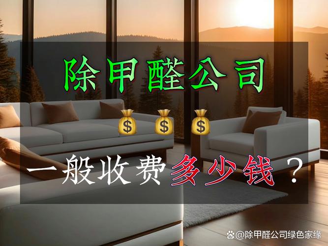 除甲醛设备要投资多少钱-图3