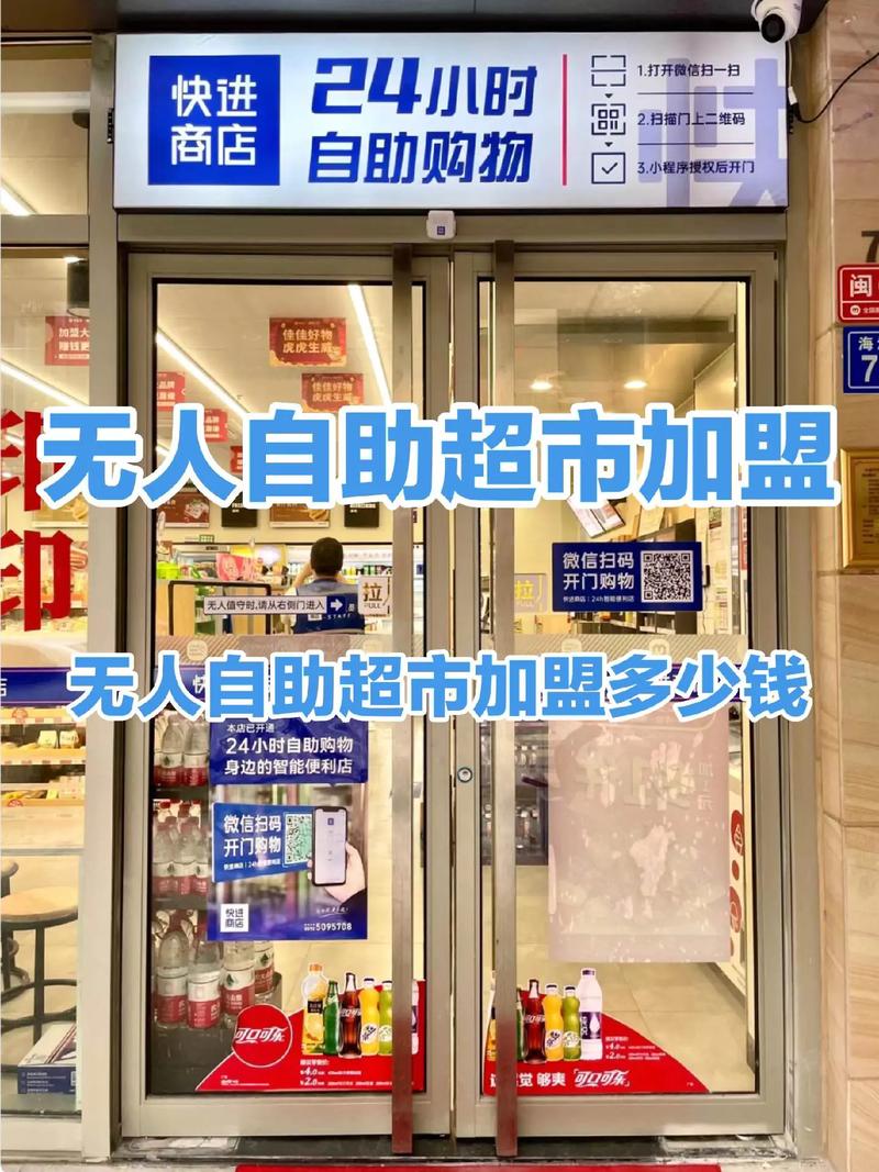 无人超市投资多少？成本门槛有多高？-图1