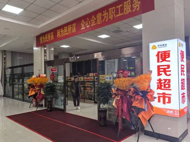 开24小时超市要投多少钱？-图2